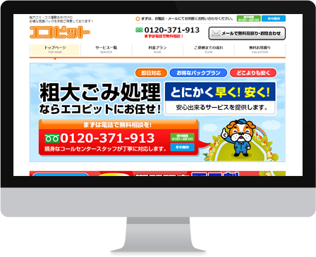 不用品回収 粗大ゴミ ごみ屋敷の整理ならエコピット